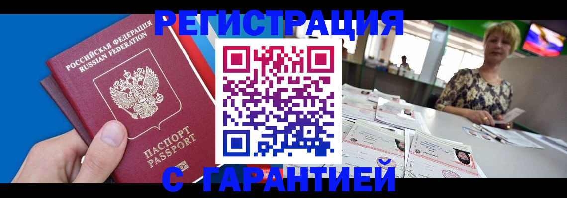 прописка для кредита в Новошахтинске