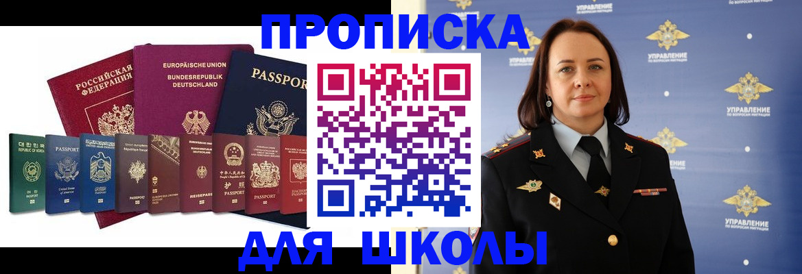 временная регистрация надежно в Новошахтинске