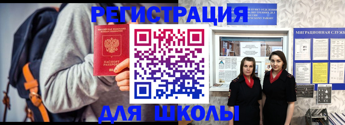 миграционный учет в Новошахтинске
